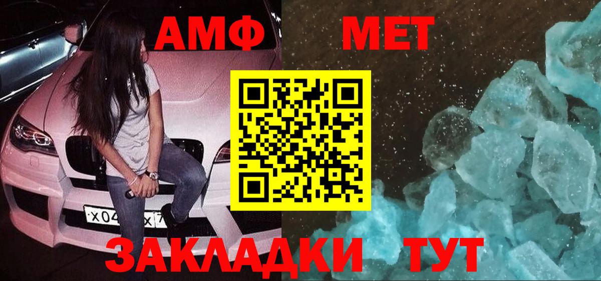 АМФЕТАМИН  Amphetamine Розовый  Амфетамин  Вход с VPN  Арсеньев 