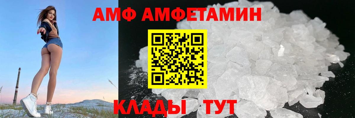Amphetamine 98% Арсеньев