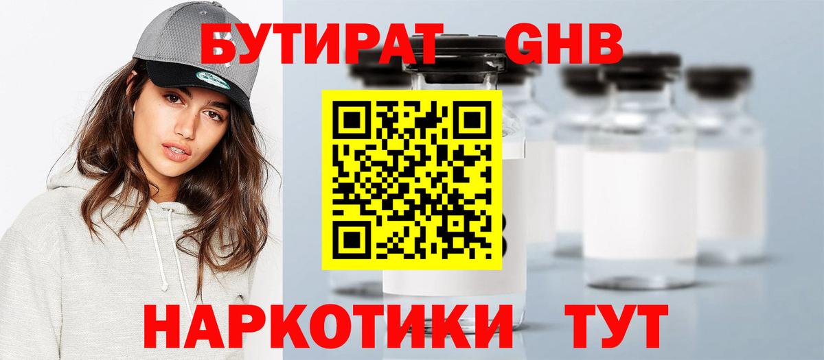 ГАШ  Вход с VPN  Арсеньев  Меф МЯУ МЯУ  