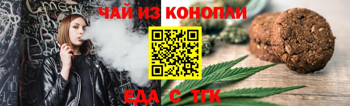 Арсеньев  Canna-Cookies марихуана  Вход с VPN 