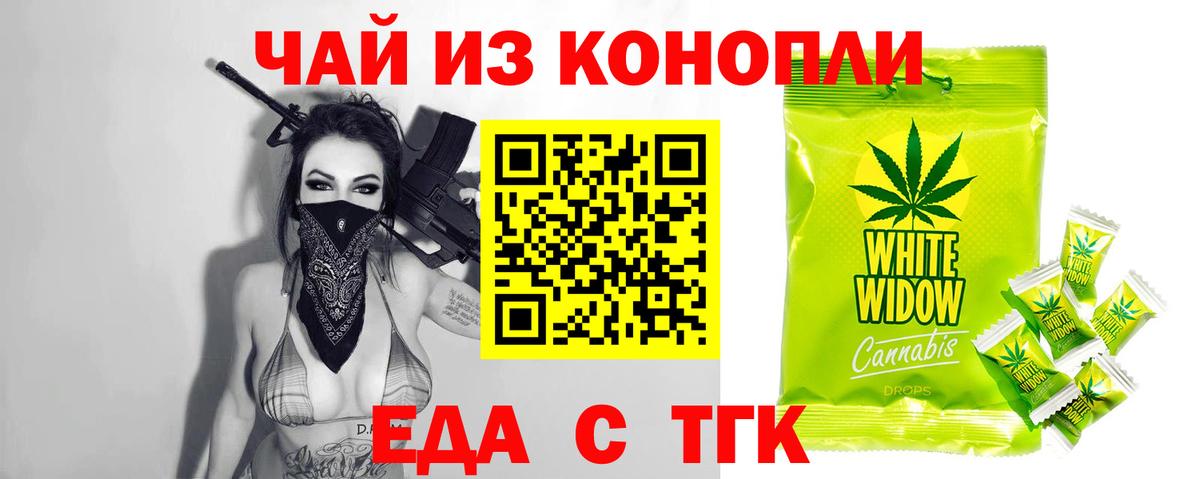 Cannafood марихуана Арсеньев