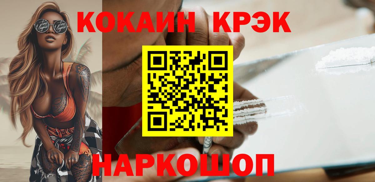 даркнет сайт  Кокаин Columbia  Арсеньев  Вход с VPN  КОКАИН Fish Scale 