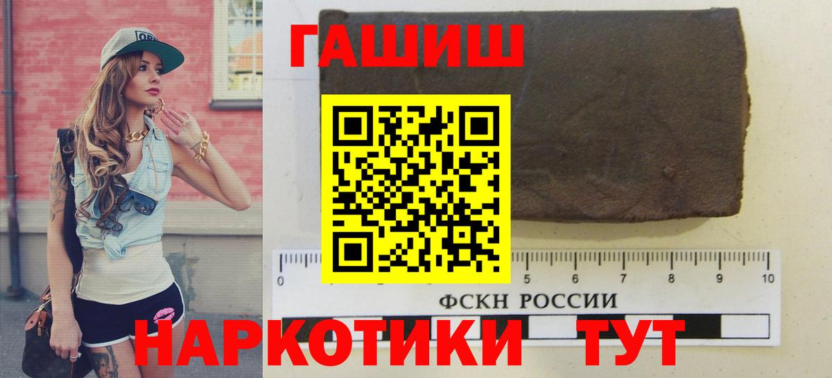 ГАШИШ гашик Арсеньев