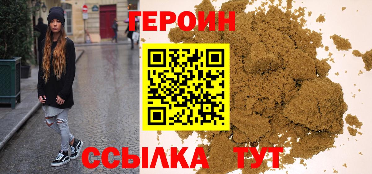 Арсеньев  Героин VHQ  Вход с VPN 