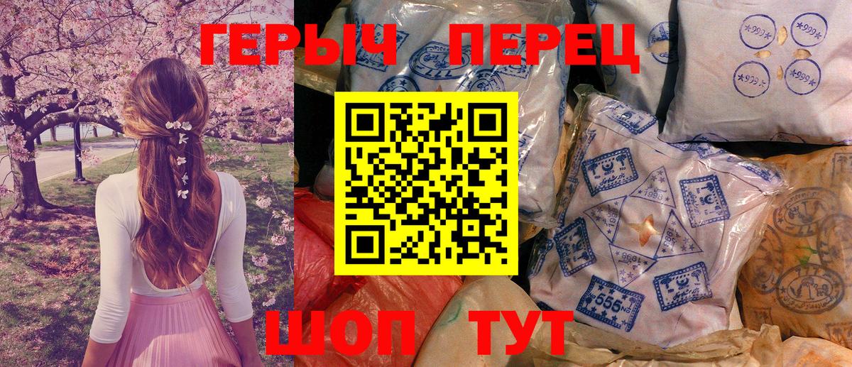ГЕРОИН VHQ Арсеньев