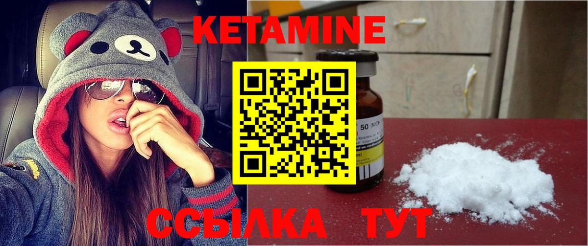 КЕТАМИН ketamine  КЕТАМИН VHQ  ОМГ ОМГ   Арсеньев  Вход с VPN 