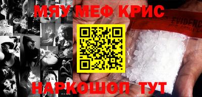 MESCALINE Ливны