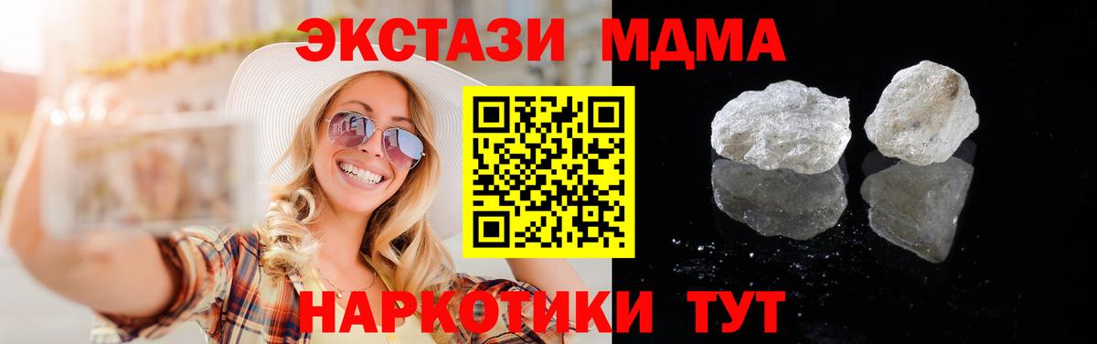 МДМА  МДМА молли  MDMA VHQ  Вход с VPN  Арсеньев 