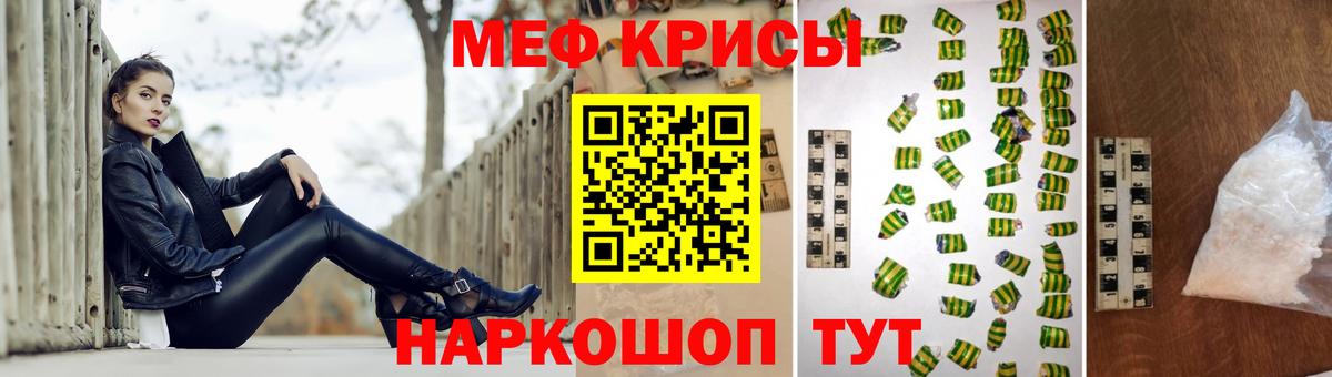 Арсеньев  Мефедрон кристаллы  Меф  Вход с VPN 
