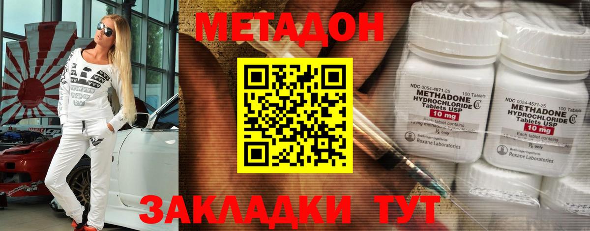 Арсеньев  МЕТАДОН белоснежный  мориарти какой сайт  Вход с VPN  МЕТАДОН methadone 