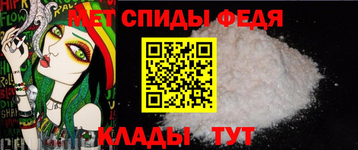 Первитин кристалл Арсеньев