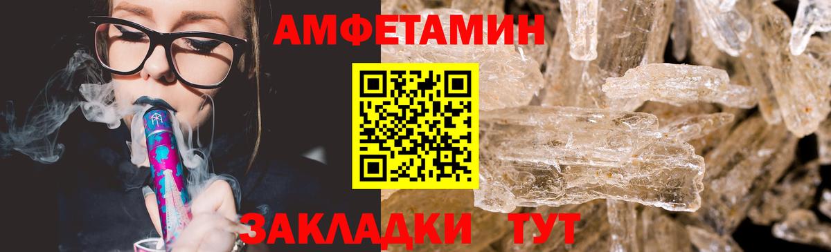 МЕТАМФЕТАМИН мет  МЕТАМФЕТАМИН мет  Арсеньев  Вход с VPN 