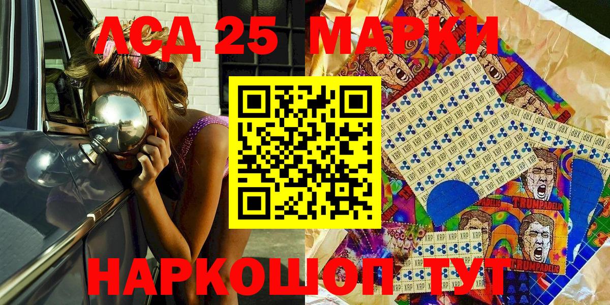 Наркотические марки 1,8мг  Вход с VPN  Арсеньев  Наркотические марки  Наркотические марки 1,8мг 