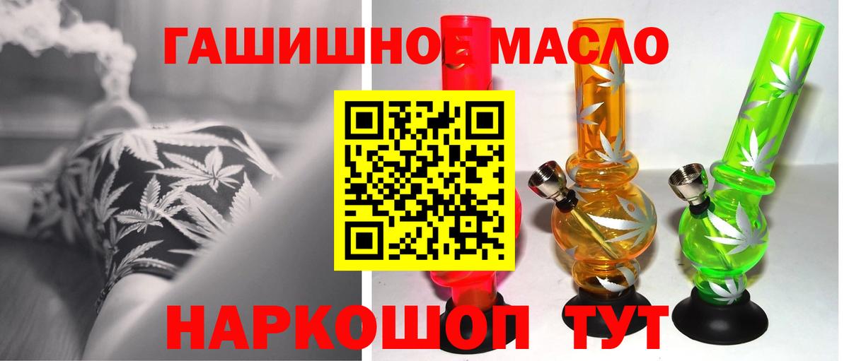 ТГК гашишное масло  ТГК Wax  Арсеньев  OMG онион  Вход с VPN 